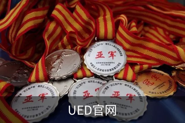 UED官网公司简介